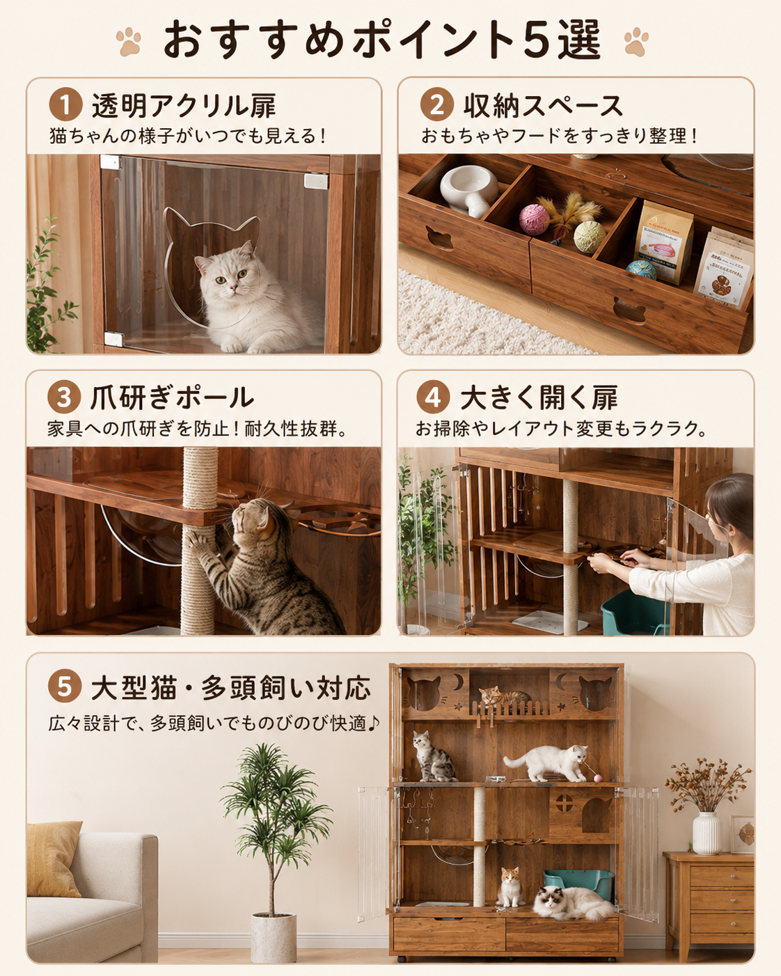 天然木 猫用ケージ 多頭飼いOK ハンモック付き 透明扉 引き出し収納