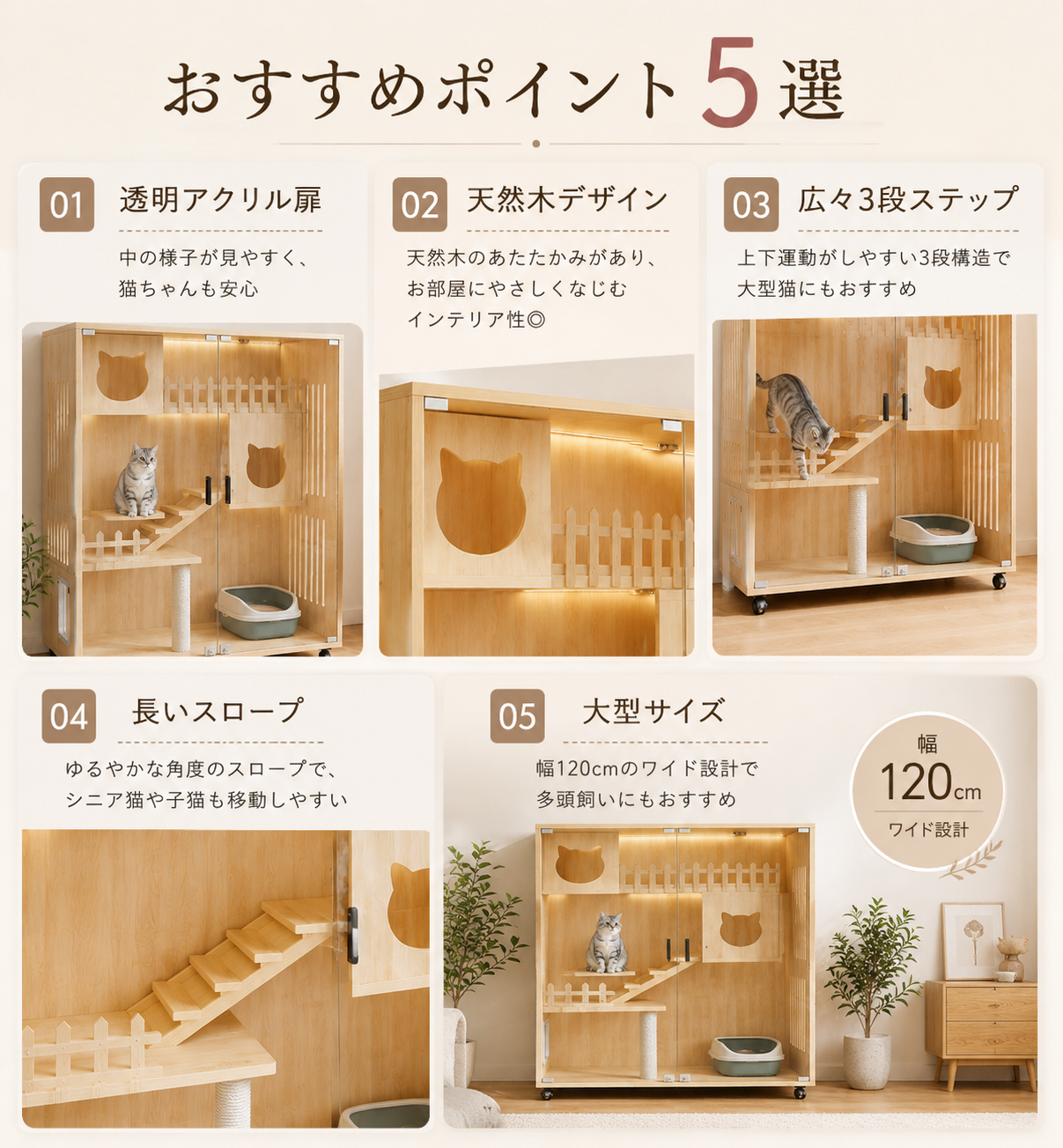 猫用ケージ 3段 大型猫対応 透明扉 キャスター付き 木製 インテリア