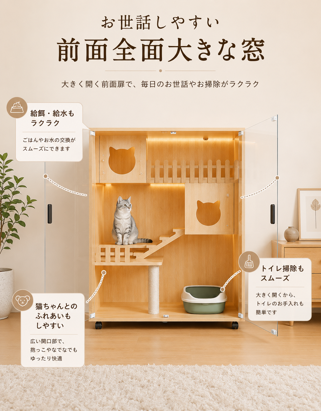 猫用ケージ 3段 大型猫対応 透明扉 キャスター付き 木製 インテリア