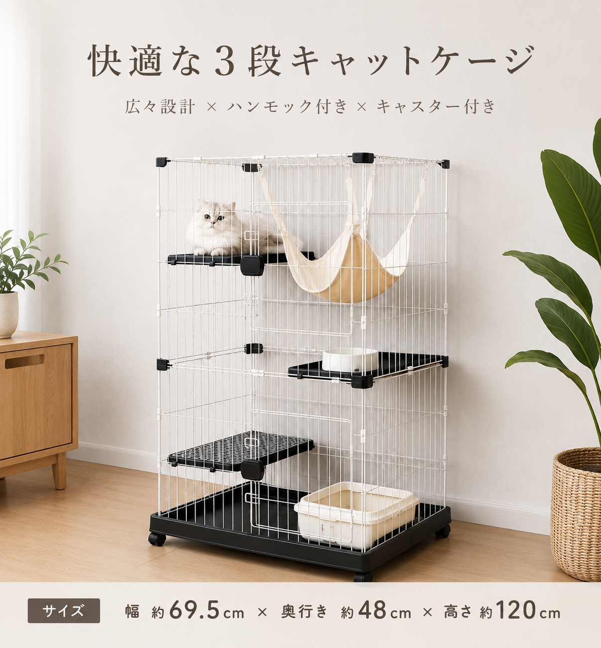 猫用ケージ 3段 広々設計 ハンモック付き キャスター付き シンプル