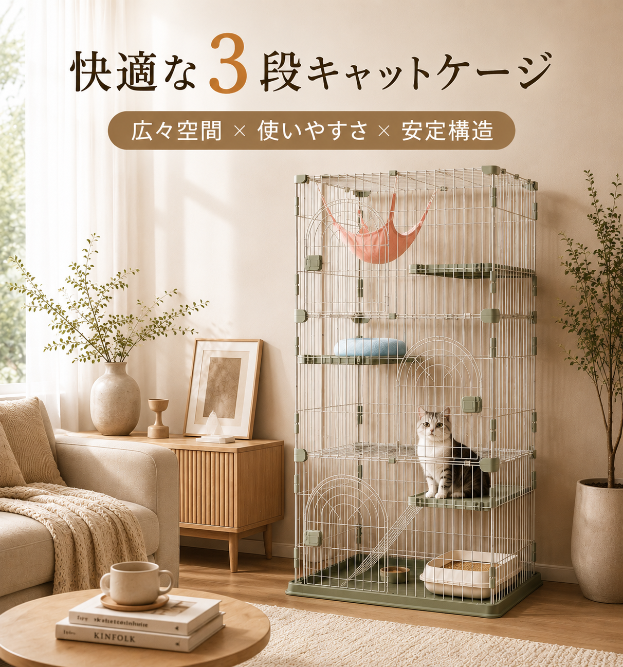 猫用ケージ 3段 広々空間 各階扉付き 格子タイプ シンプル設計 多頭