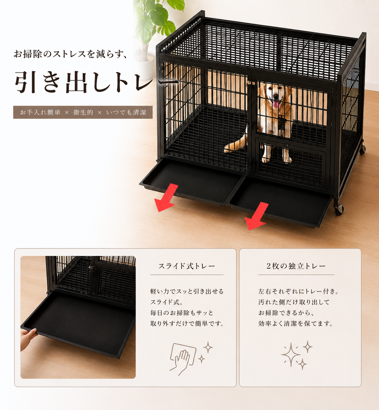 犬用ケージ 大型犬 頑丈設計 フィーディングドア 上部開閉 キャスター