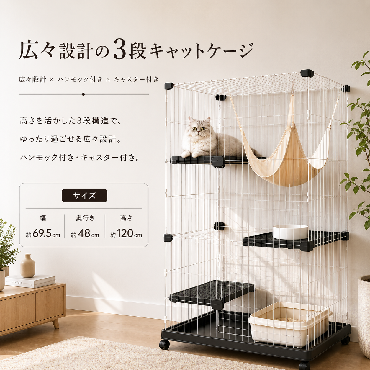 メイン画像:0枚目:猫用ケージ 3段 広々設計 ハンモック付き キャスター付き シンプル