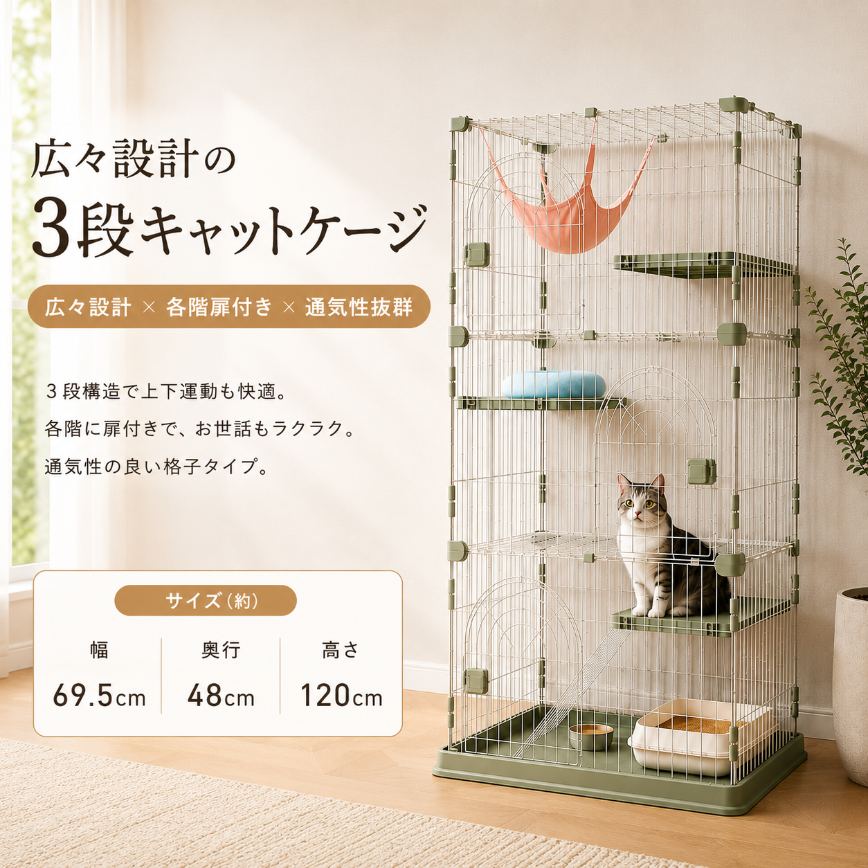猫用ケージ 3段 広々空間 各階扉付き 格子タイプ シンプル設計 多頭