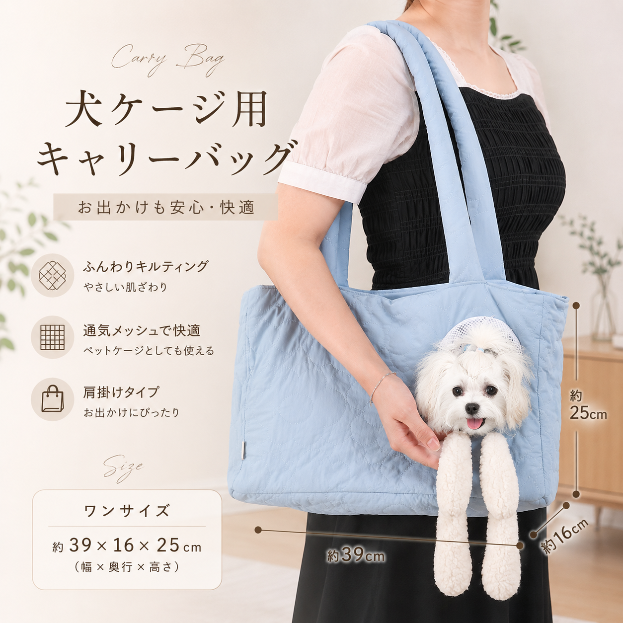 犬用キャリーバッグ キルティングペットキャリーバッグ ベルト付き