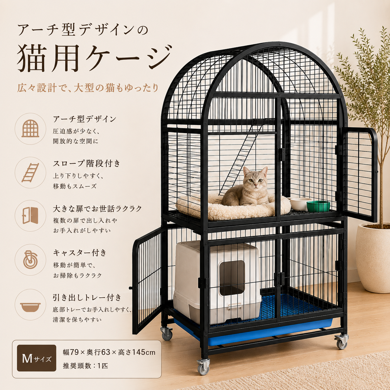 メイン画像:0枚目:猫用ケージ 2~3段 アーチ型デザイン スロープ階段付き キャスター付き トレー付き 通気性◎