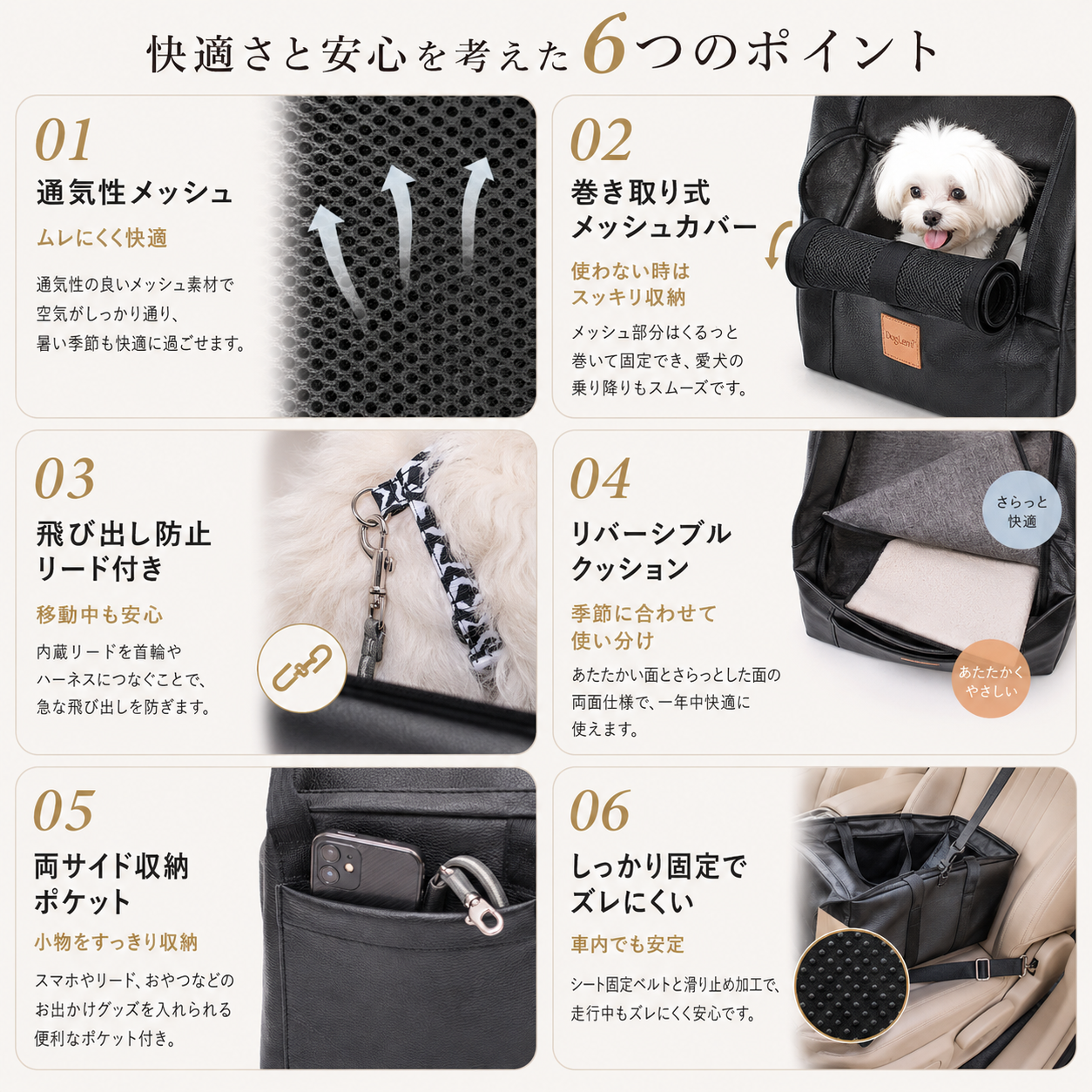 メイン画像:6枚目:犬用キャリーバッグ 小型犬 車載用 シートボックス型 安全設計