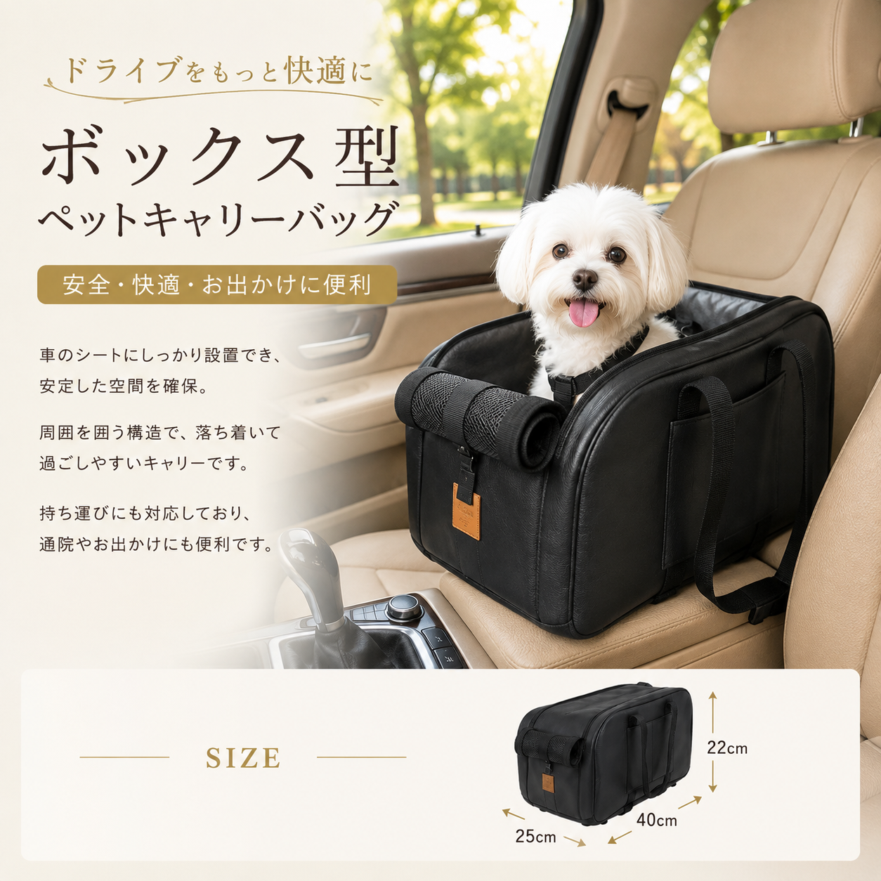 メイン画像:0枚目:犬用キャリーバッグ 小型犬 車載用 シートボックス型 安全設計