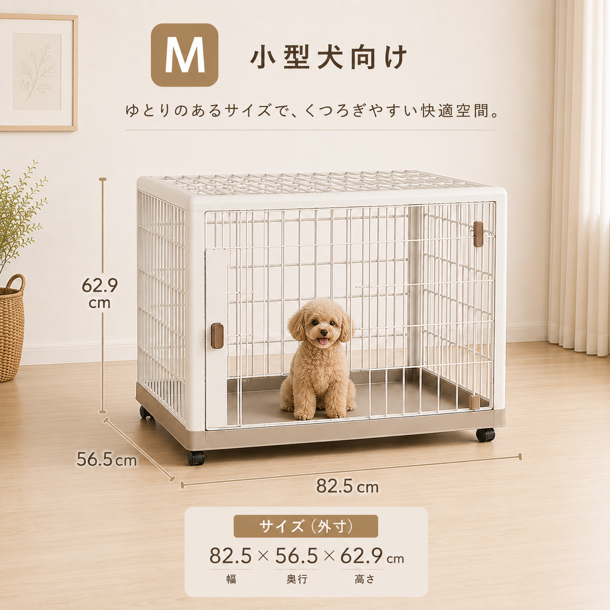 メイン画像:4枚目:犬用ケージ 超小型犬～中型犬 屋根開閉式 キャスター付き 安全ロック付き