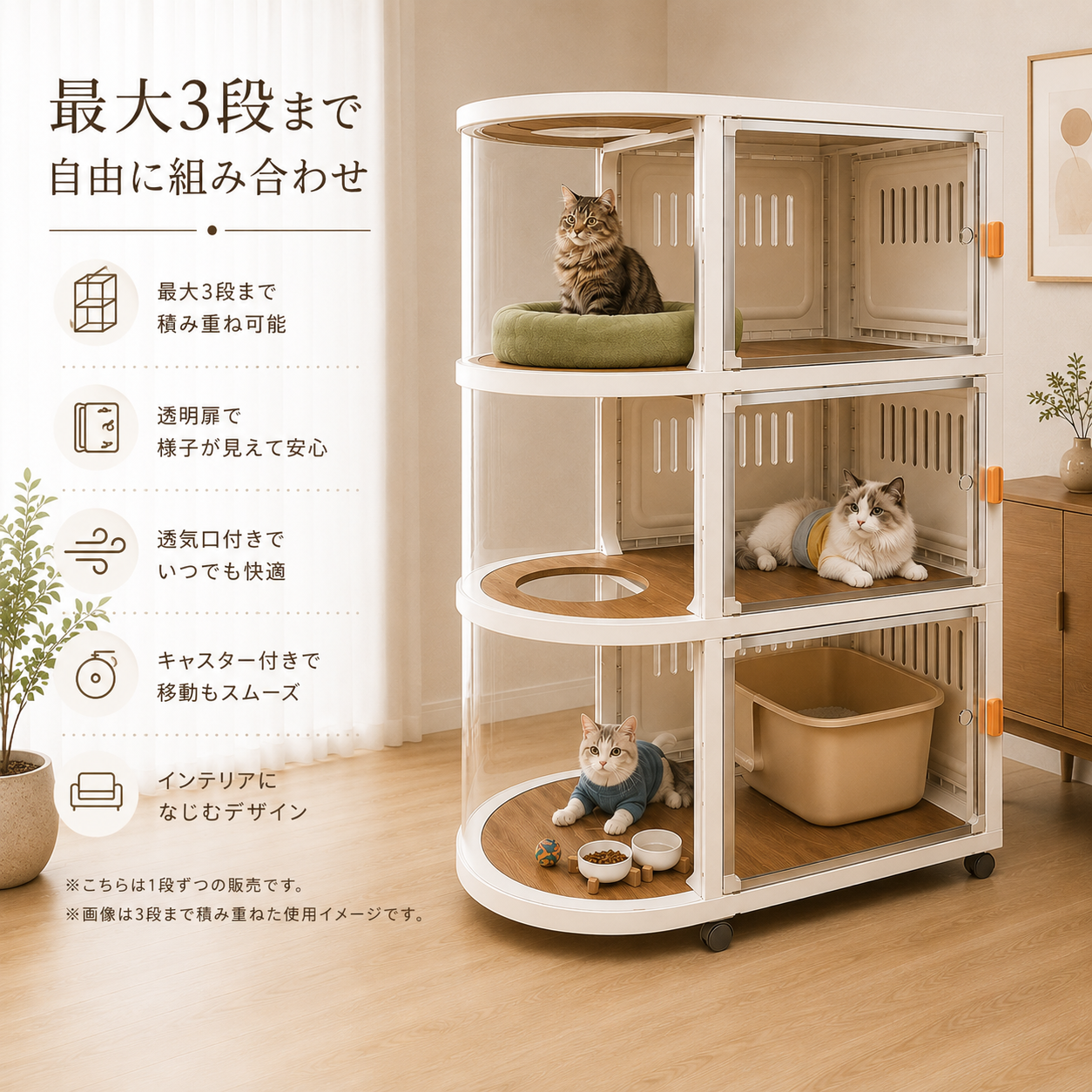 メイン画像:0枚目:猫用ケージ 3段 透明扉 広々空間 多頭飼いOK キャスター付き