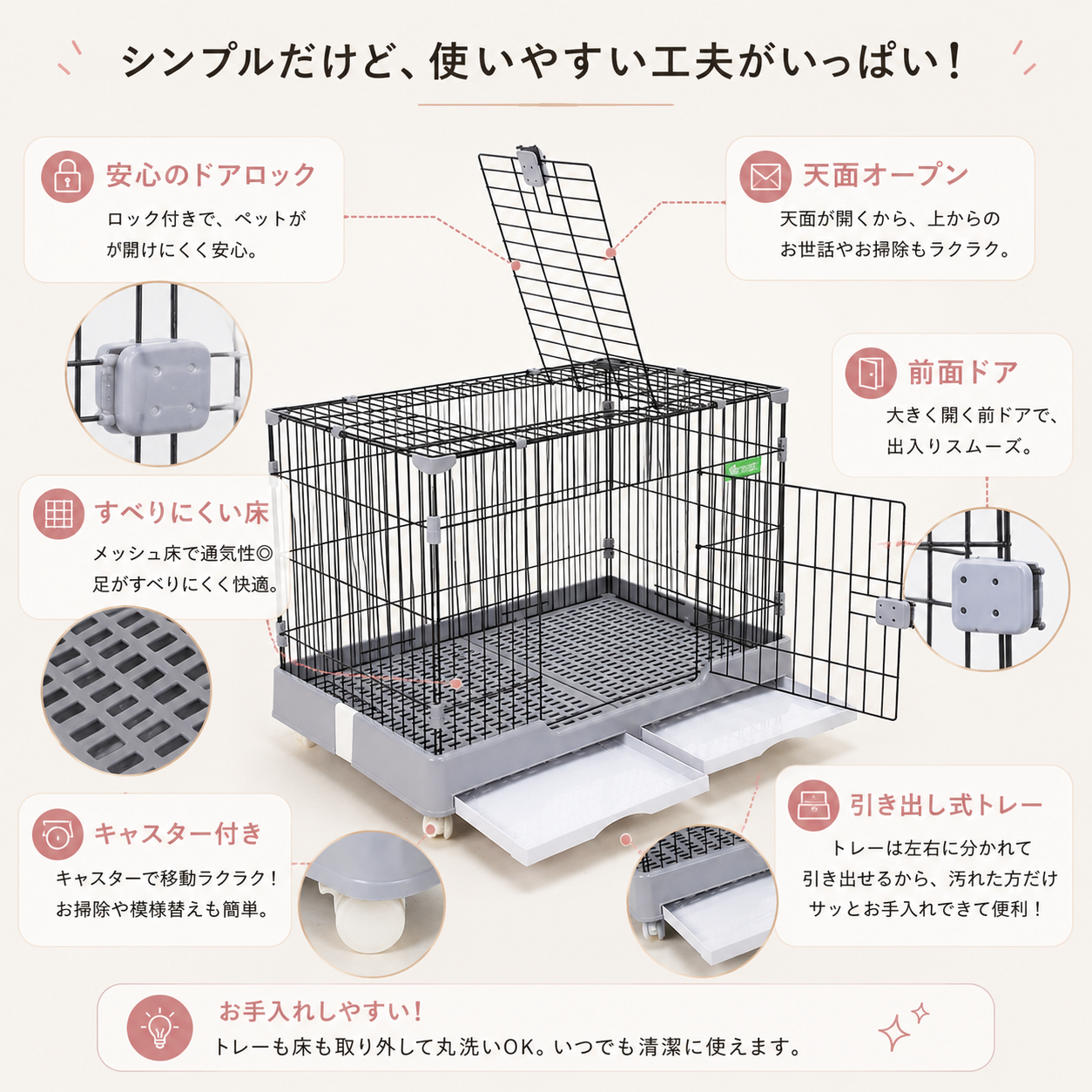 メイン画像:6枚目:犬用ケージ 小型犬 キャスター付き 分割トレー 通気性良好 シンプル設計