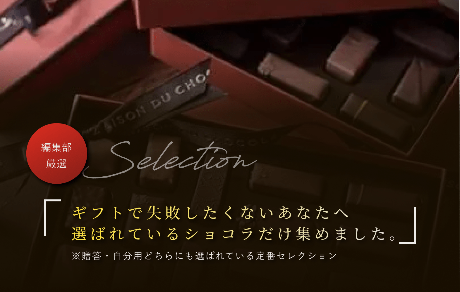 ネリコミショコラRNLT 10kg 準チョコレート ギフトセット ショコラお詰め合わせ40ヶ入 ＜ 99 ROUTE DU CHOCOLAT