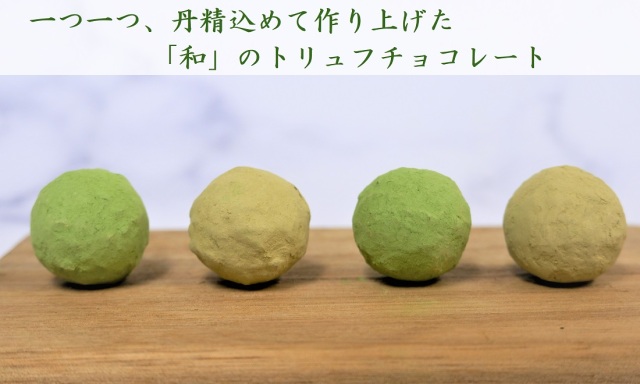 メイン画像:0枚目:きよ泉 1月26日より販売開始 「京都のトリュフチョコレート」20粒 送料無料 【バレンタイン】