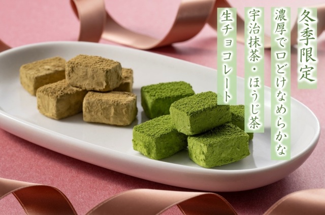 メイン画像:0枚目:きよ泉 1月26日より販売開始 「京都の生チョコレート」32粒 【抹茶・ほうじ茶】【バレンタイン】 