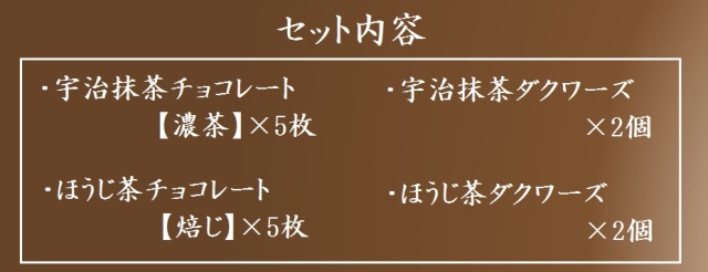メイン画像:1枚目:きよ泉 きよ泉のクリスマスセット 【チョコレート、ダックワーズ】 
