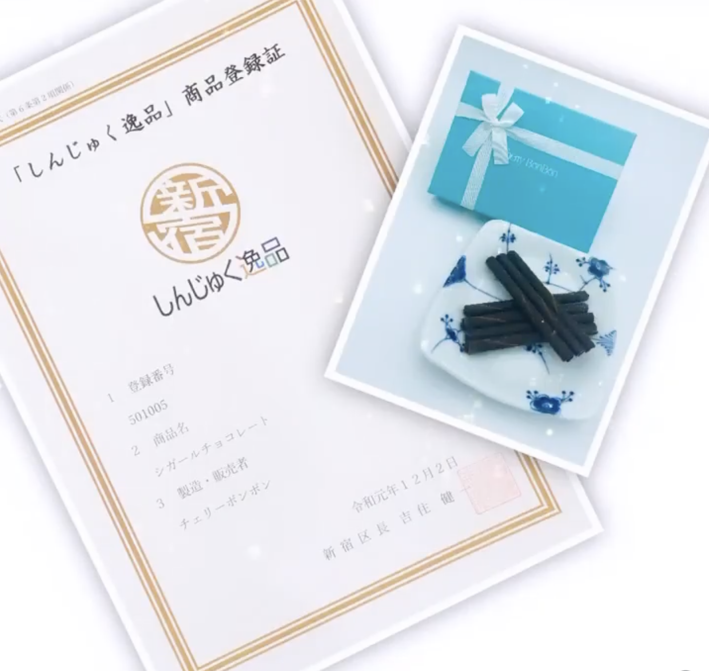 厳選された食材