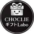 Choclie ギフトLabo