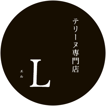 テリーヌ専門店L
