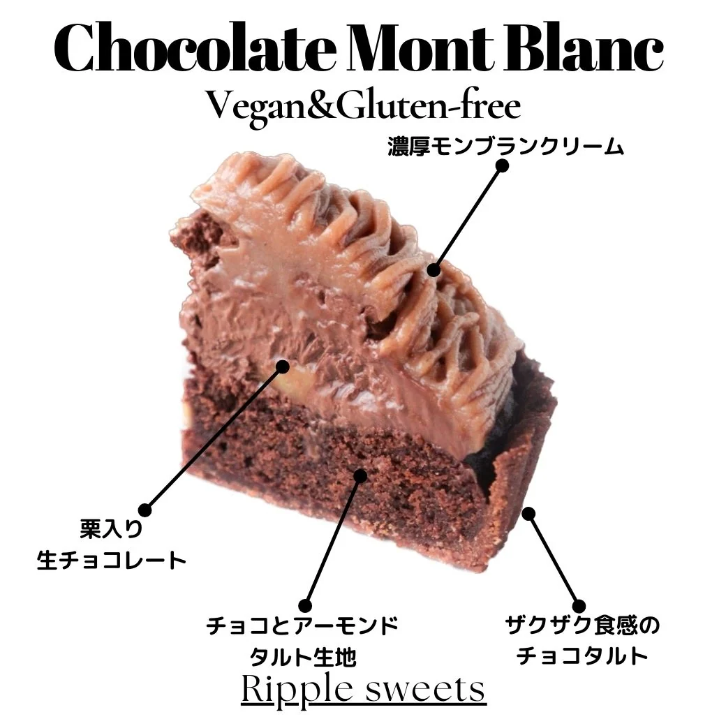 メイン画像:2枚目:Ripple sweets 生チョコモンブラン