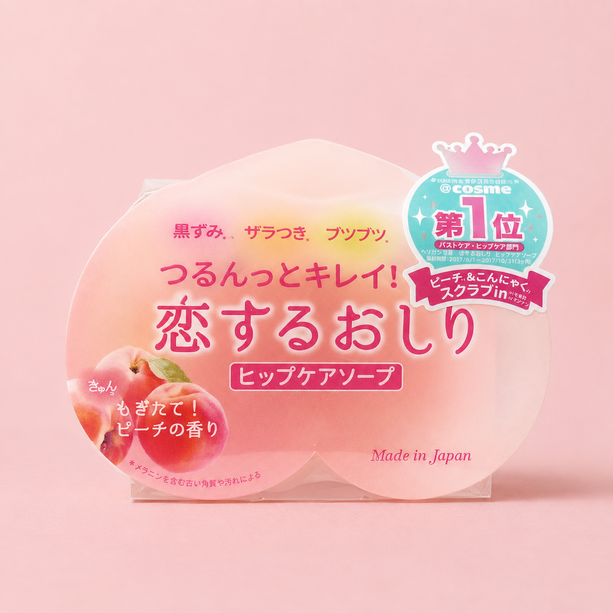 メイン画像:0枚目:恋するおしり ヒップケアソープ 80g【洗顔ソープ・石けん】