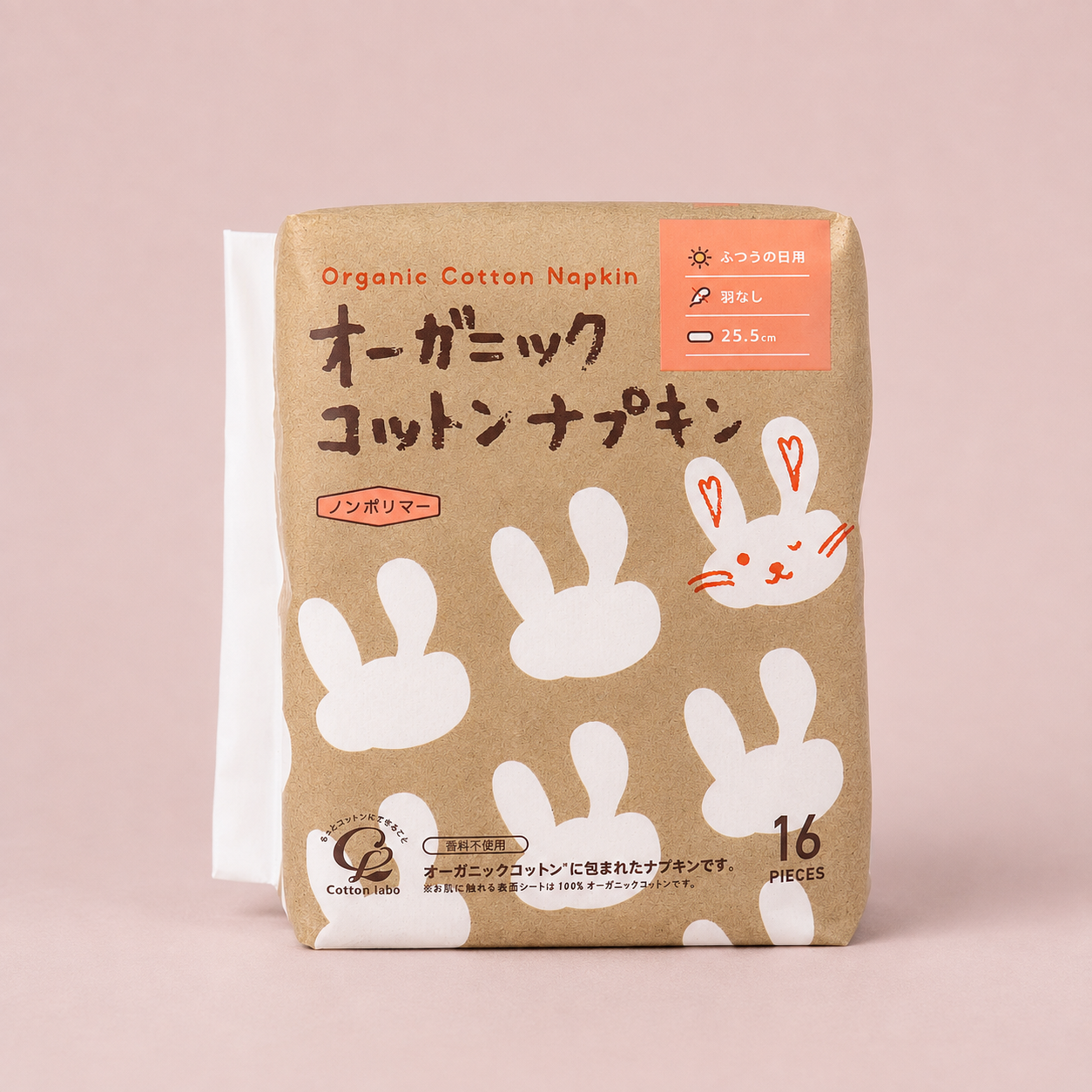 メイン画像:0枚目:オーガニックコットンナプキン ノンポリマー ふつうの日用 羽なし 25.5cm 16個入