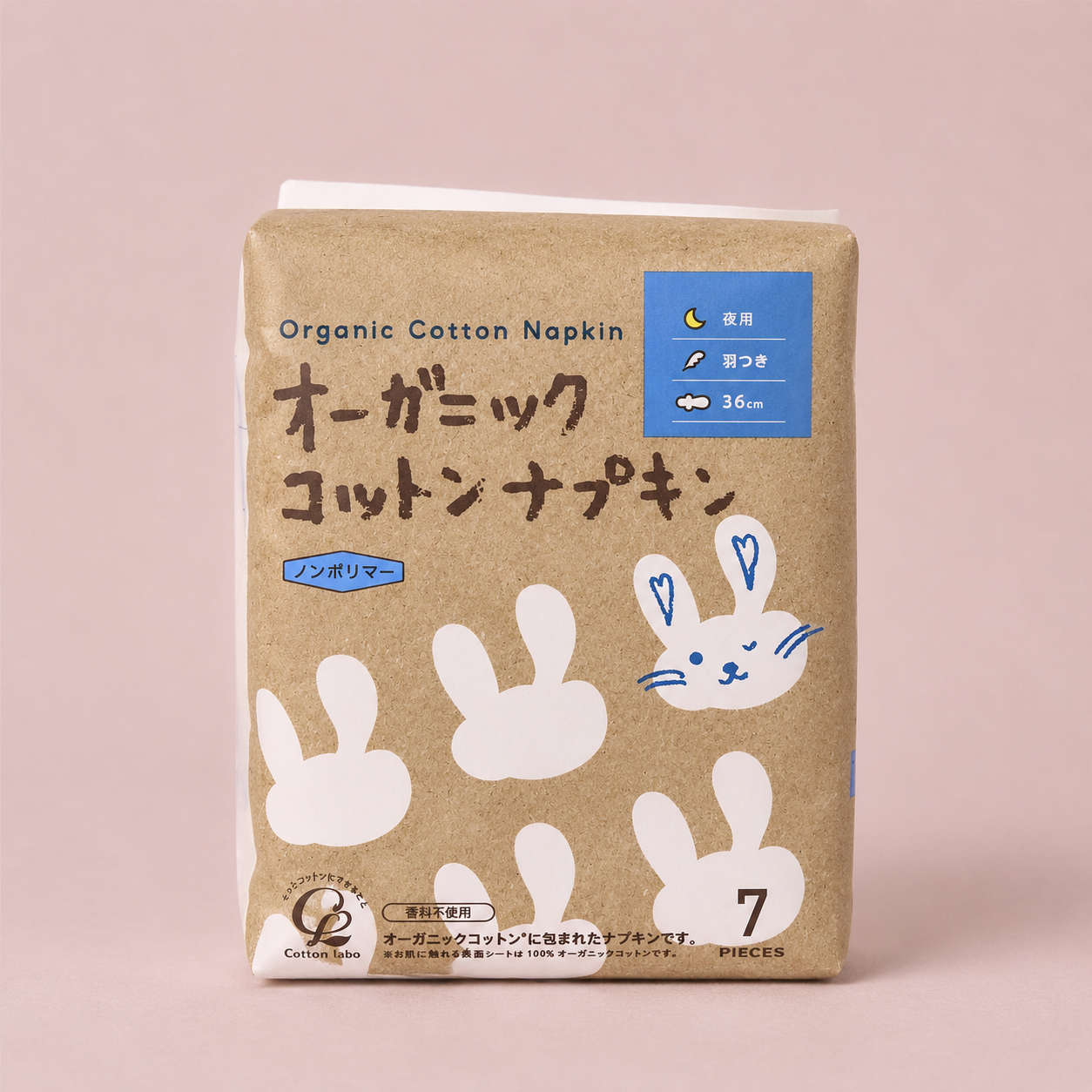 メイン画像:0枚目:オーガニックコットンナプキン ノンポリマー 夜用 羽つき 36cm 7個入