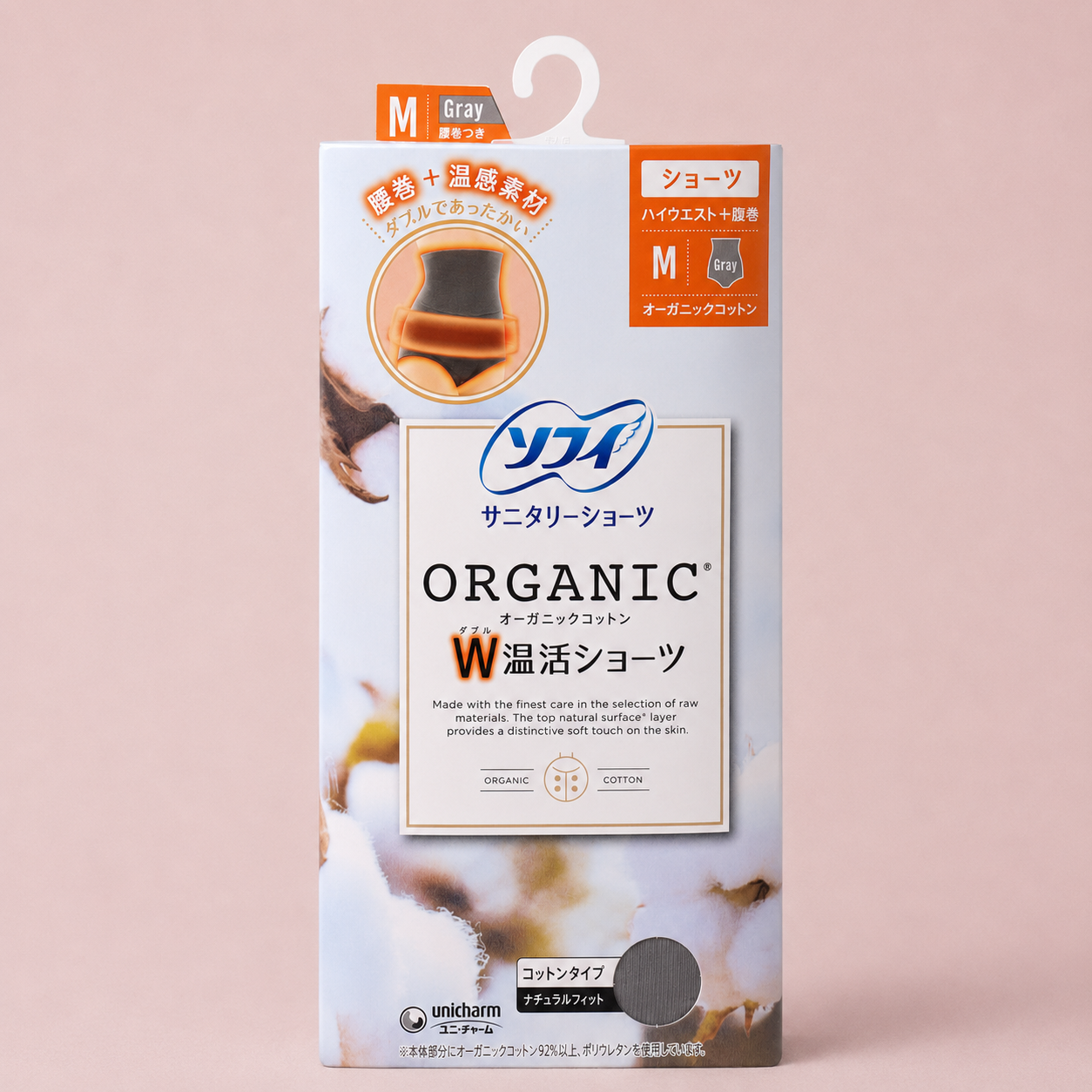 メイン画像:0枚目:【アウトレット】ソフィ サニタリーショーツ オーガニックコットン W温活ショーツ 腹巻つき Mサイズ グレー