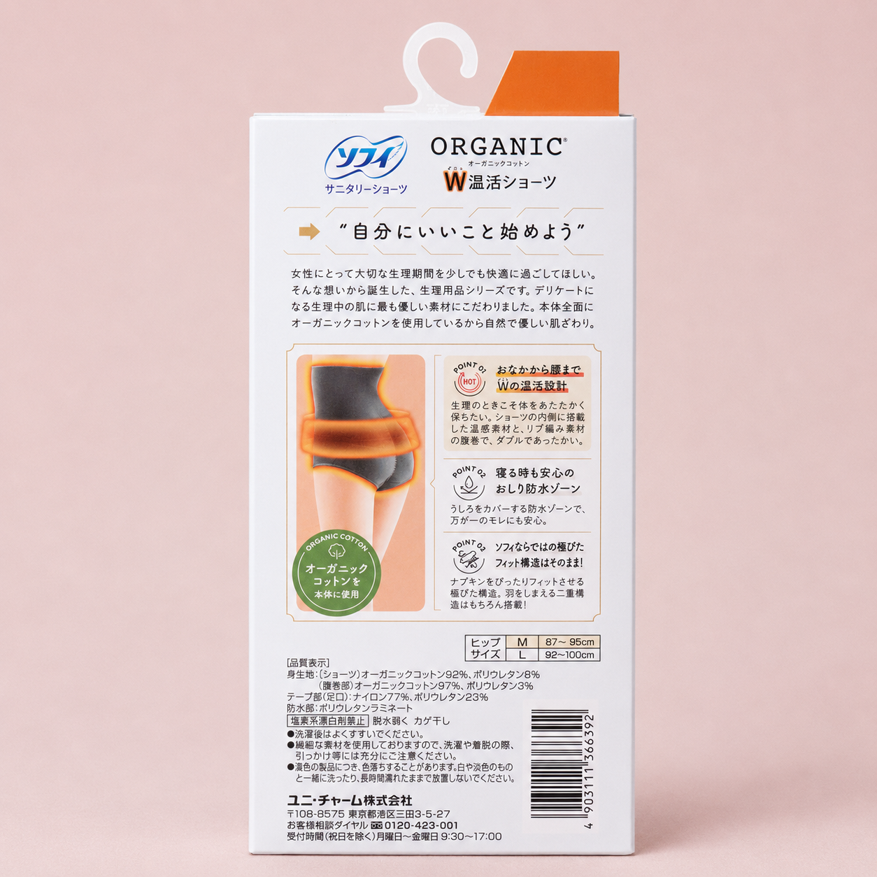 メイン画像:1枚目:【アウトレット】ソフィ サニタリーショーツ オーガニックコットン W温活ショーツ 腹巻つき Mサイズ グレー