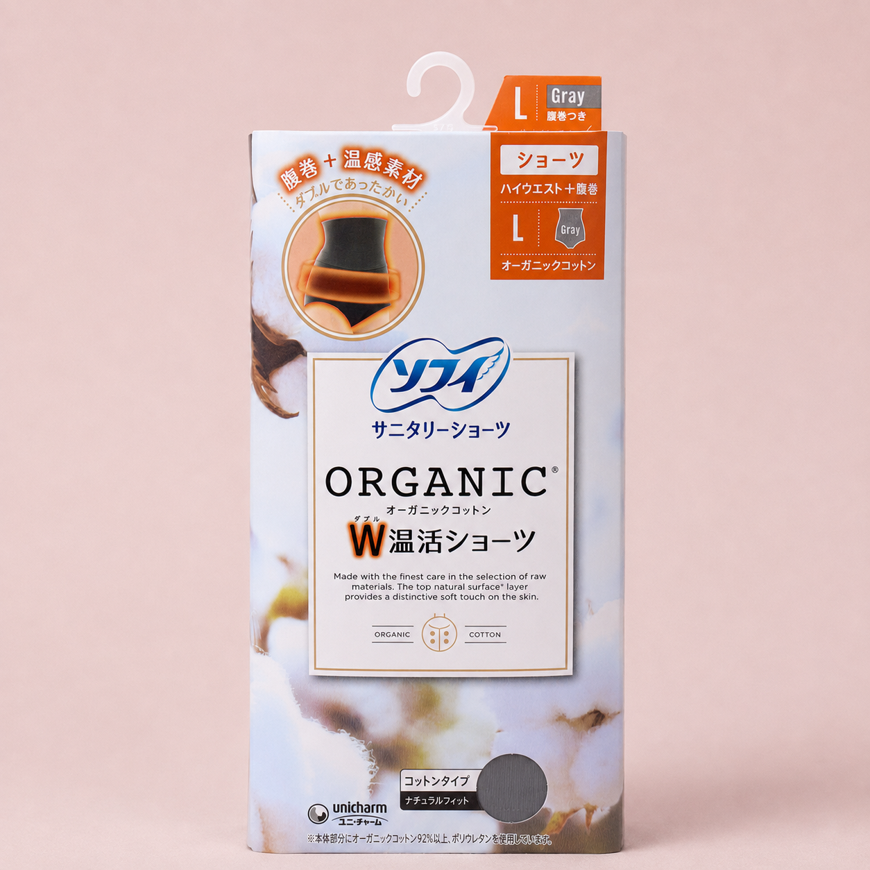 メイン画像:0枚目:【アウトレット】ソフィ サニタリーショーツ オーガニックコットン W温活ショーツ 腹巻つき Lサイズ グレー