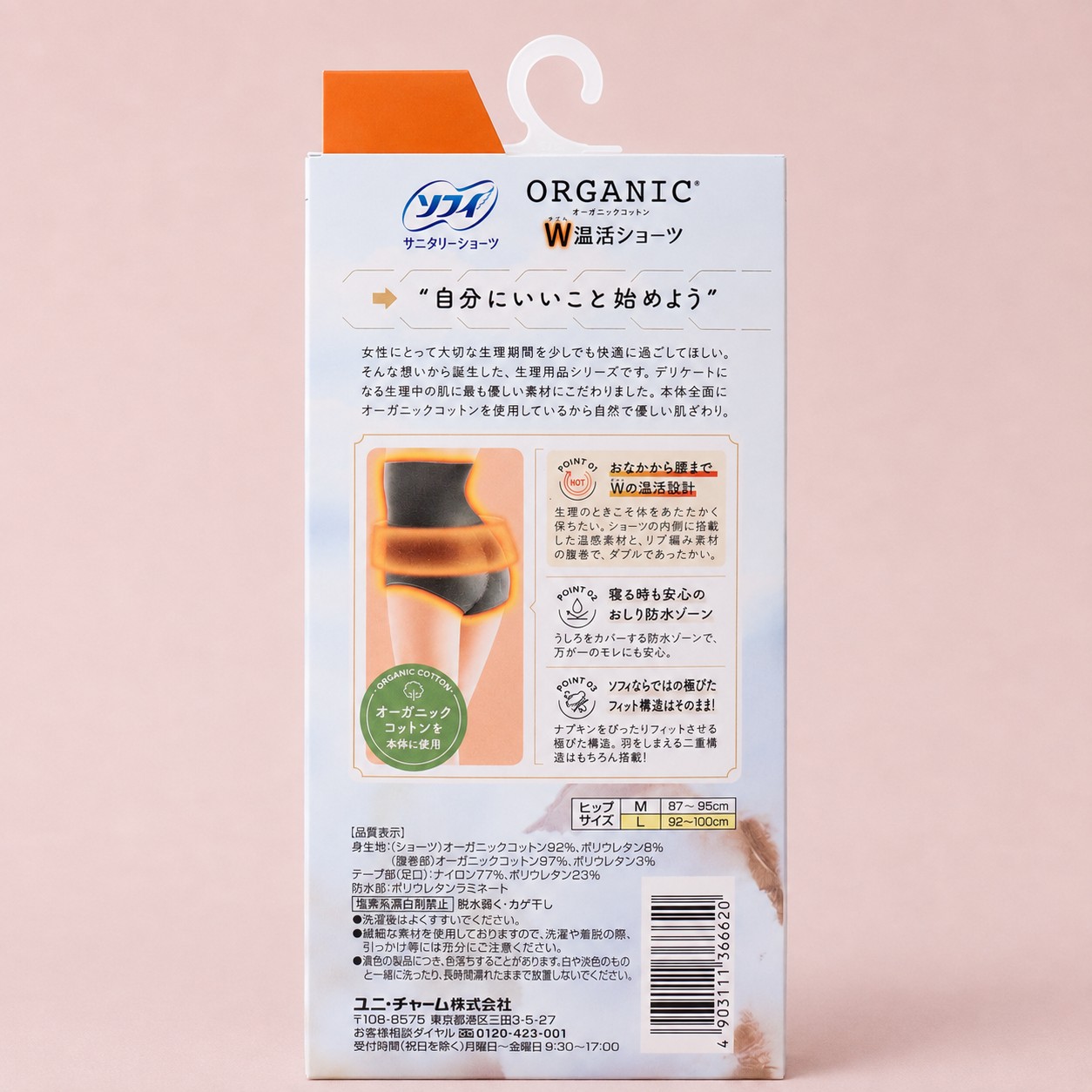 メイン画像:1枚目:【アウトレット】ソフィ サニタリーショーツ オーガニックコットン W温活ショーツ 腹巻つき Lサイズ グレー