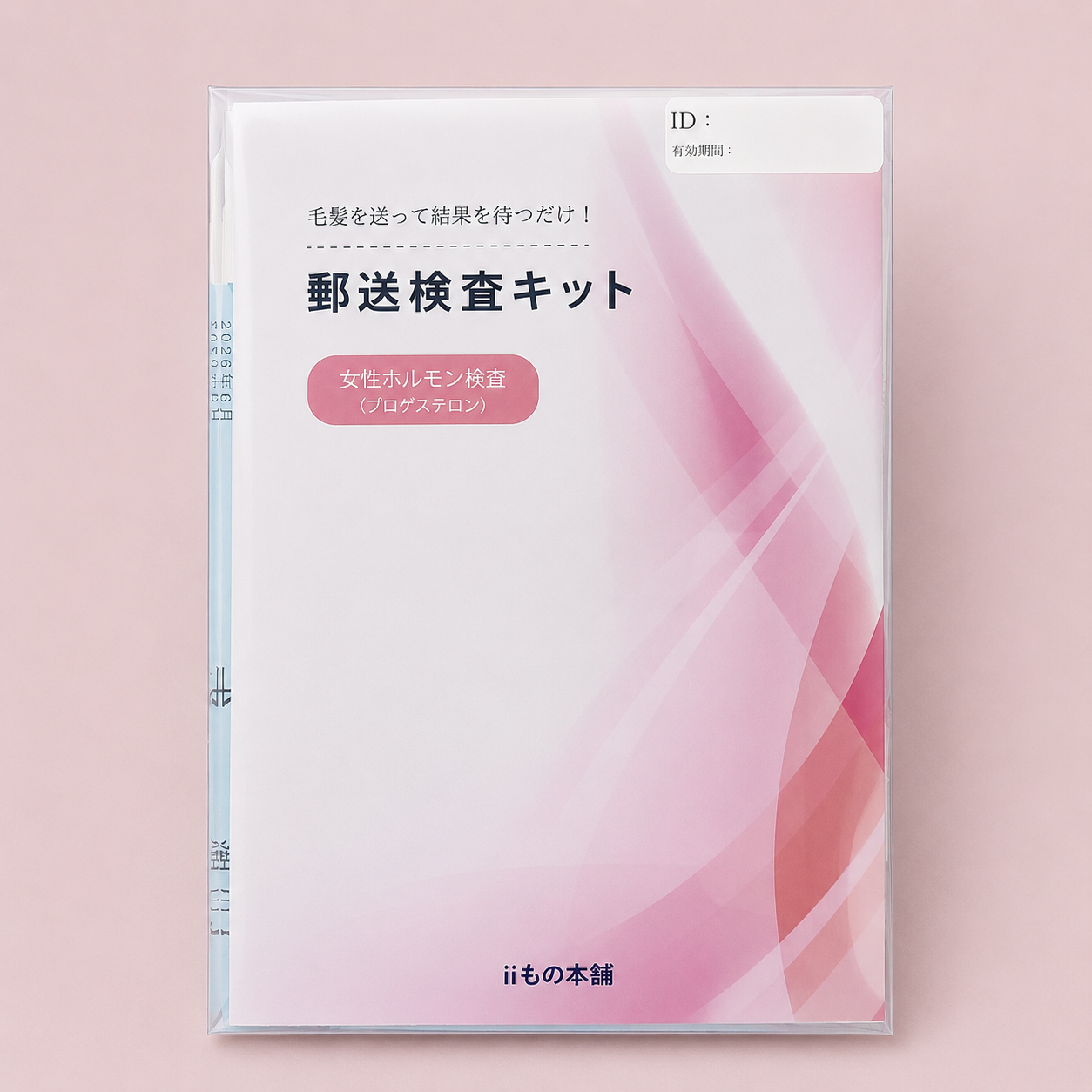 メイン画像:0枚目:郵送検査キット プロゲステロン