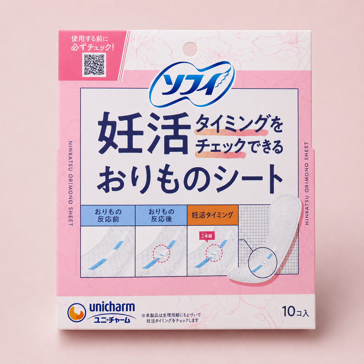 メイン画像:0枚目:ソフィ 妊活タイミングをチェックできるおりものシート 10個入
