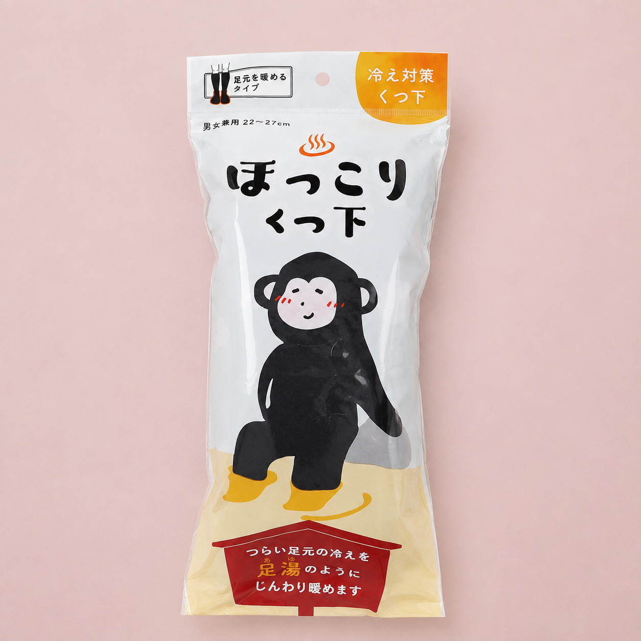メイン画像:0枚目:ほっこりくつ下 足元を暖めるタイプ 男女兼用 22〜27cm ブラック 1足入