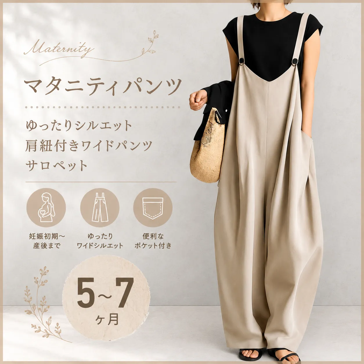 メイン画像:0枚目:マタニティパンツ ゆったりシルエット肩紐付きワイドパンツサロペット