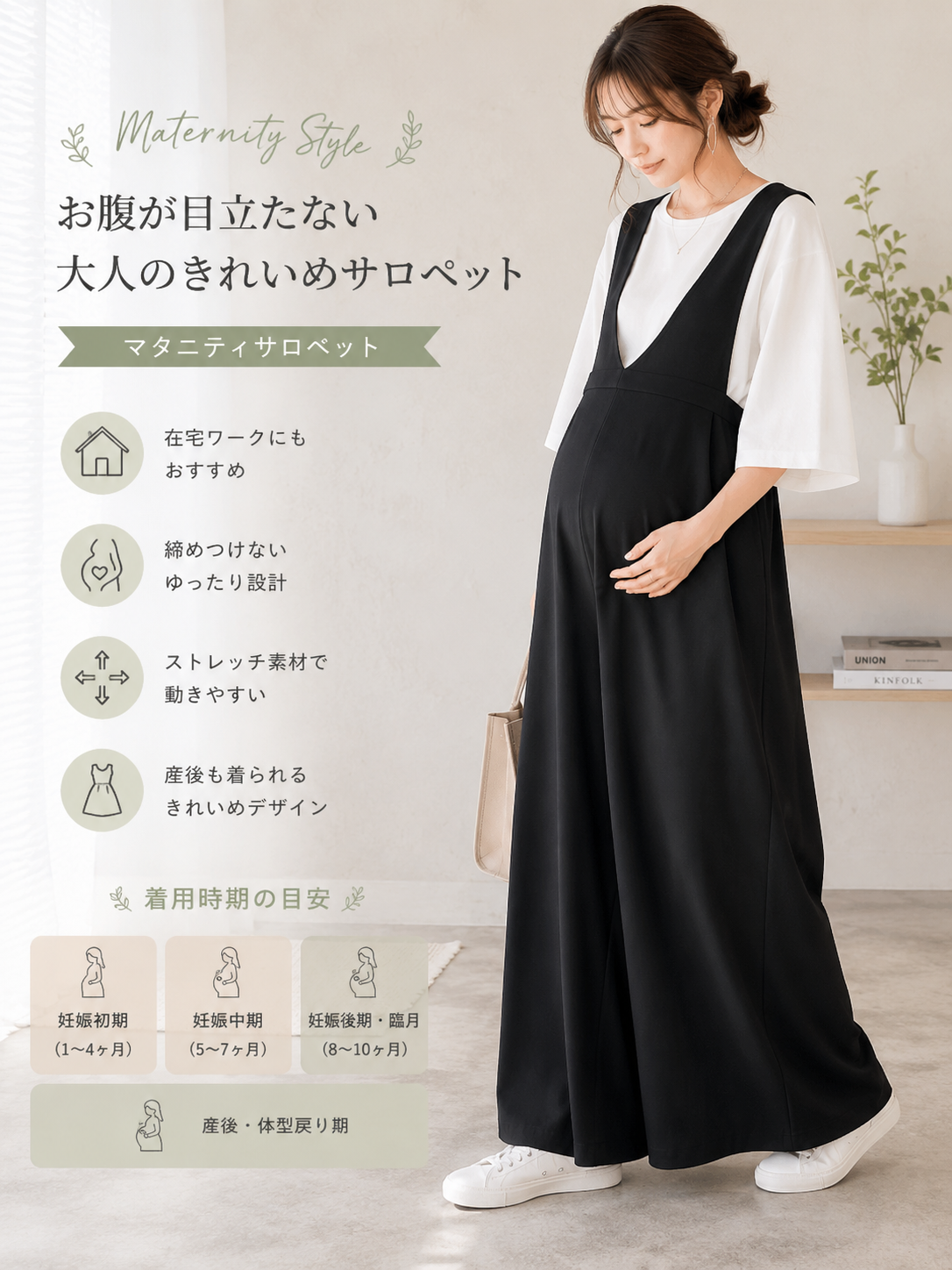 メイン画像:0枚目:マタニティパンツ バックリボン付きワイドパンツサロペット