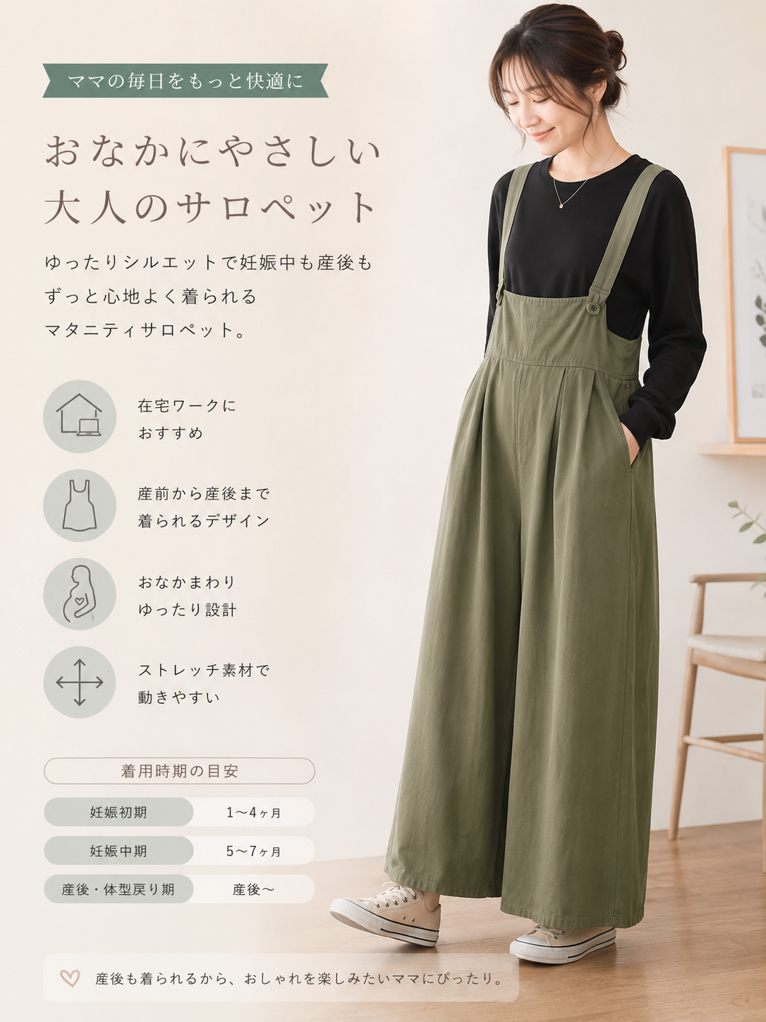 メイン画像:0枚目:マタニティパンツ ゆったりシルエットのキャミサロペットワイドパンツ