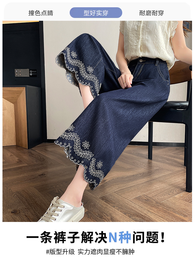 花柄ファッション 裾刺繍スカラップデニムワイドパンツ