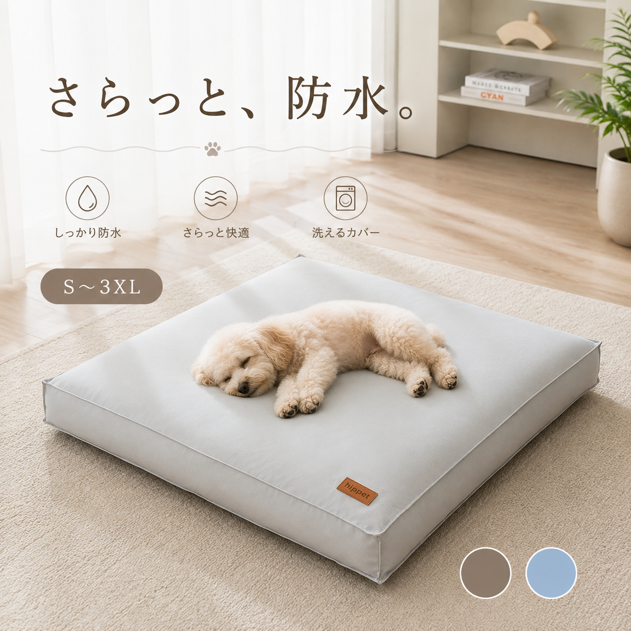 メイン画像:0枚目:ペットベッド 防水仕様大型犬用厚底クッション床置きベッド