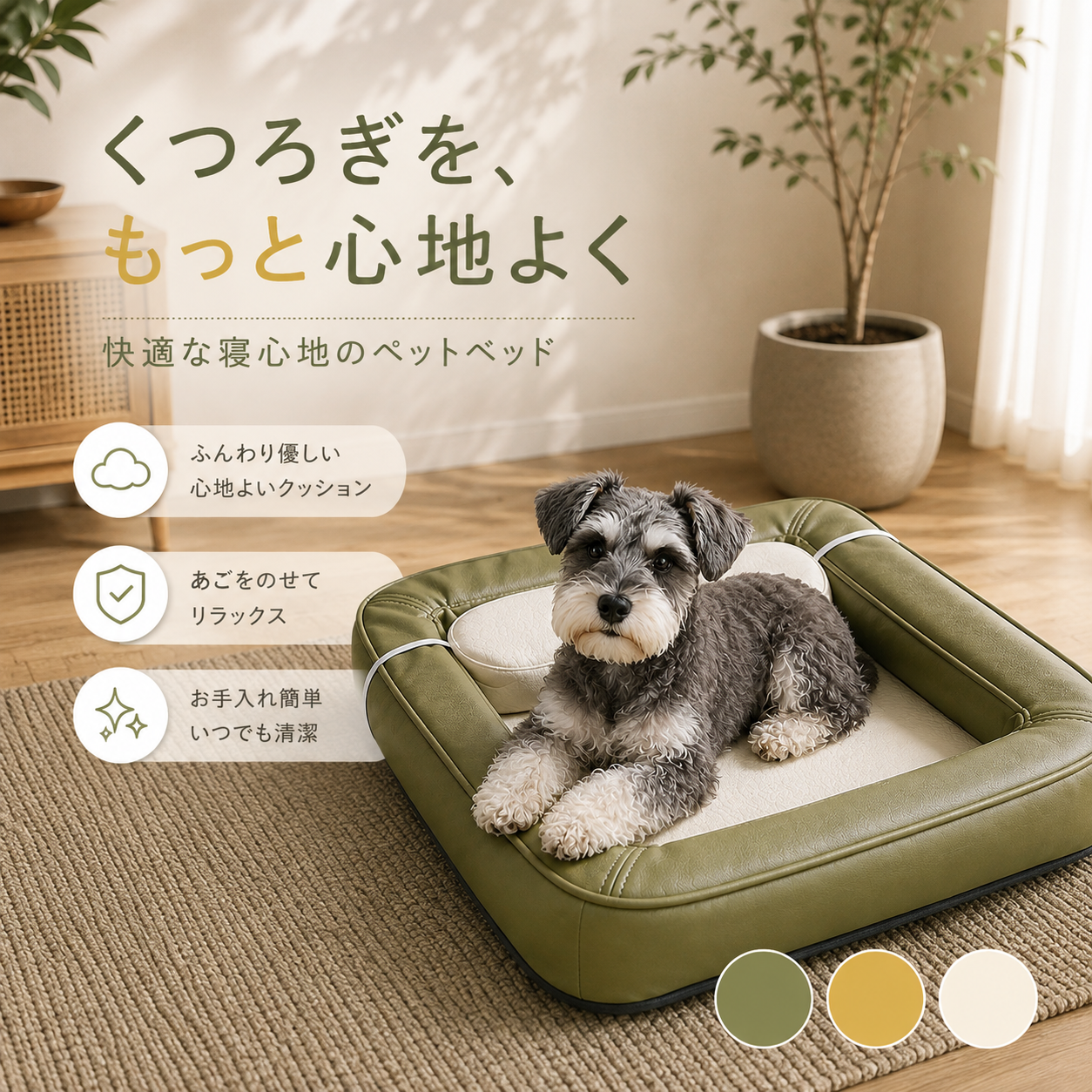 メイン画像:0枚目:犬ベッド 接触冷感 レザー調ソファベッド 丸洗い可能