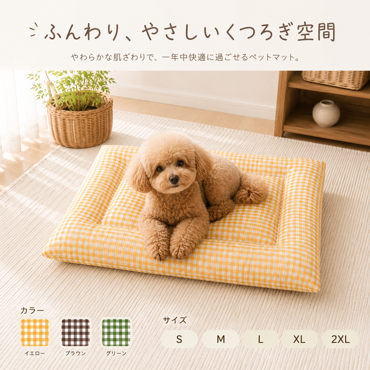 メイン画像:0枚目:犬ベッド チェック柄 ふんわり 快適クッション