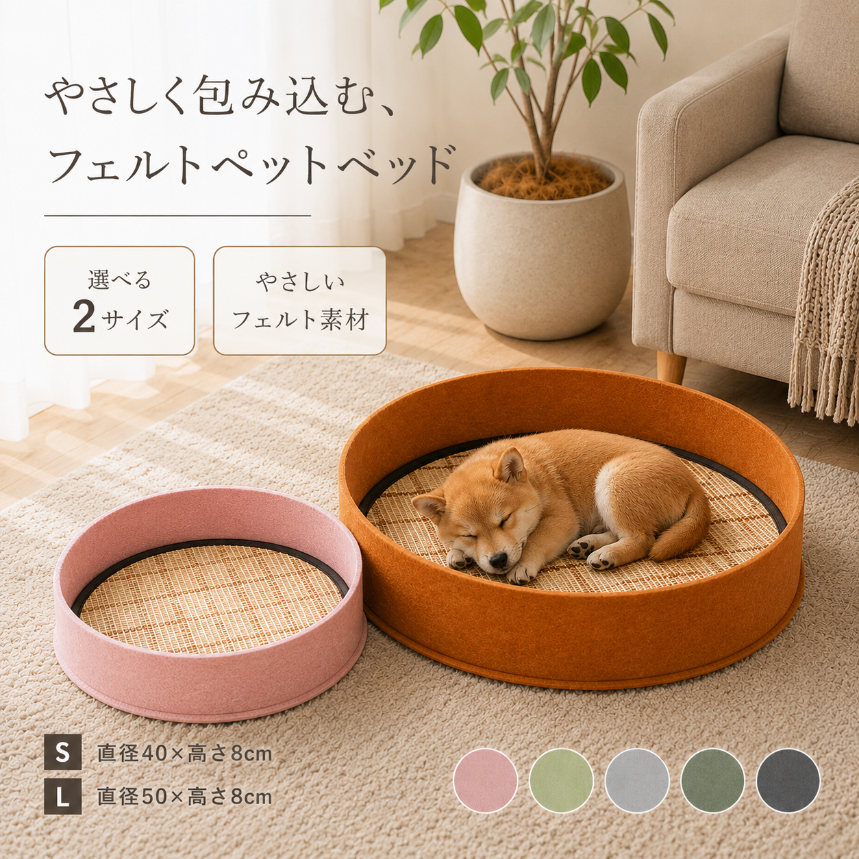 メイン画像:0枚目:犬ベッド 円形い草風マット付き 洗える夏用ベッド