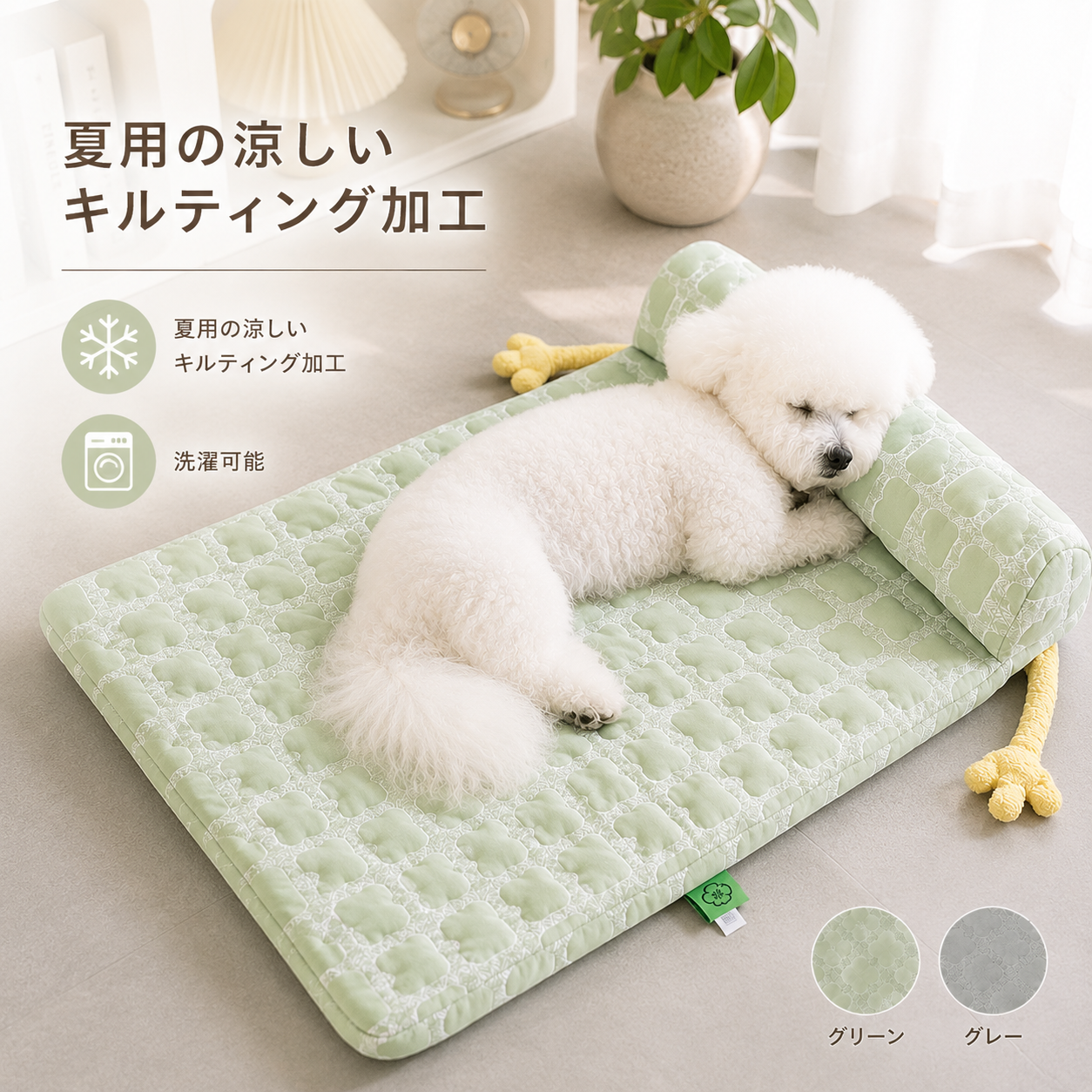 冷感キルティング加工ペットベッド枕付き三サイズ展開 | 犬ベッド専門