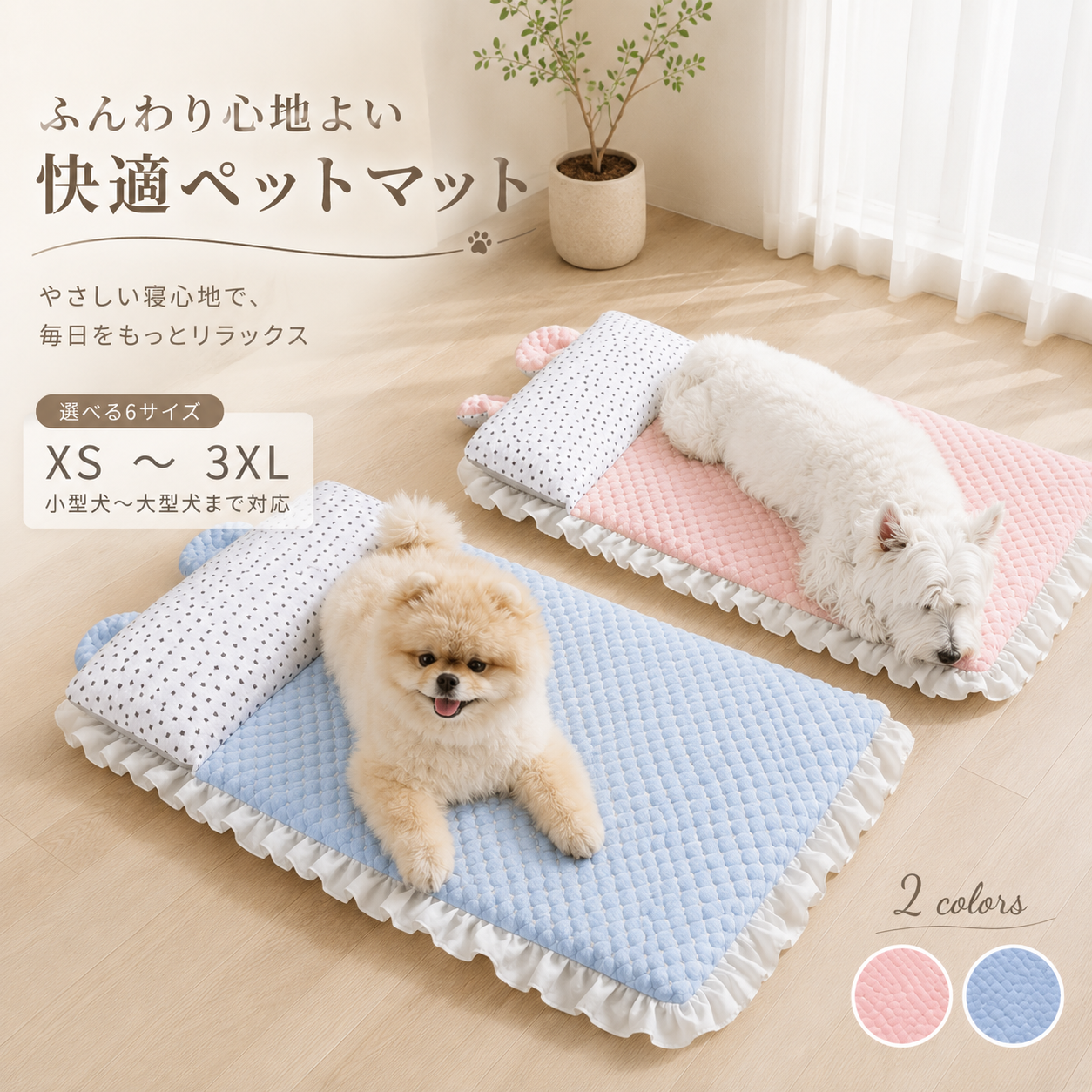 メイン画像:0枚目:ふわふわフリル付きキルティングペットベッド夏用冷感マット