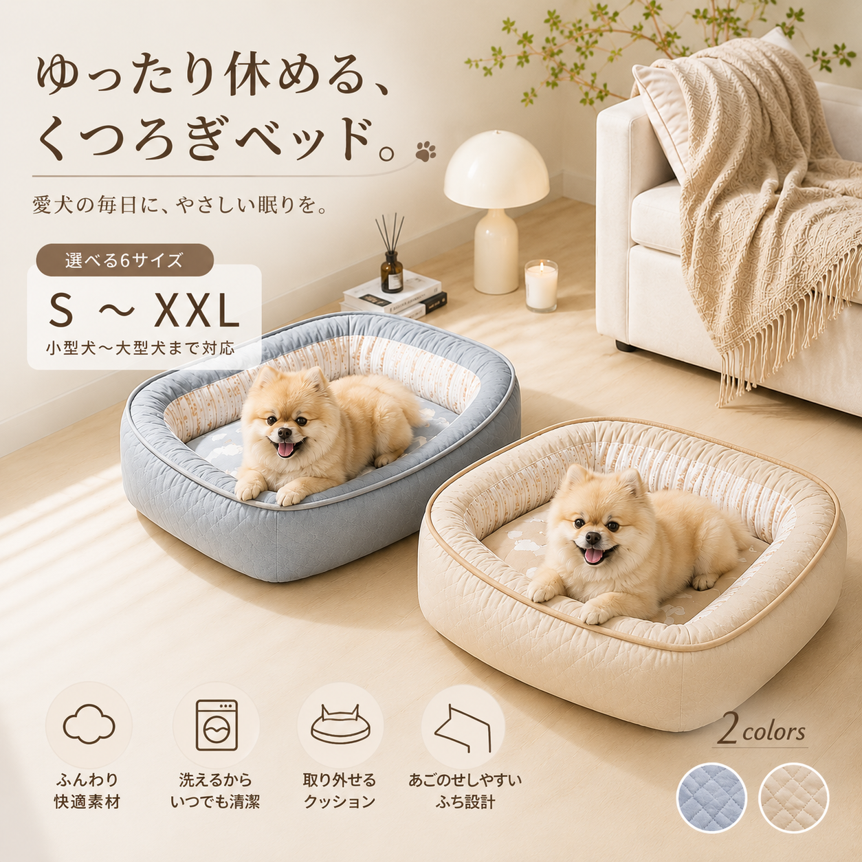 メイン画像:0枚目:多層構造綿入りペットベッド 柔らか快適仕様