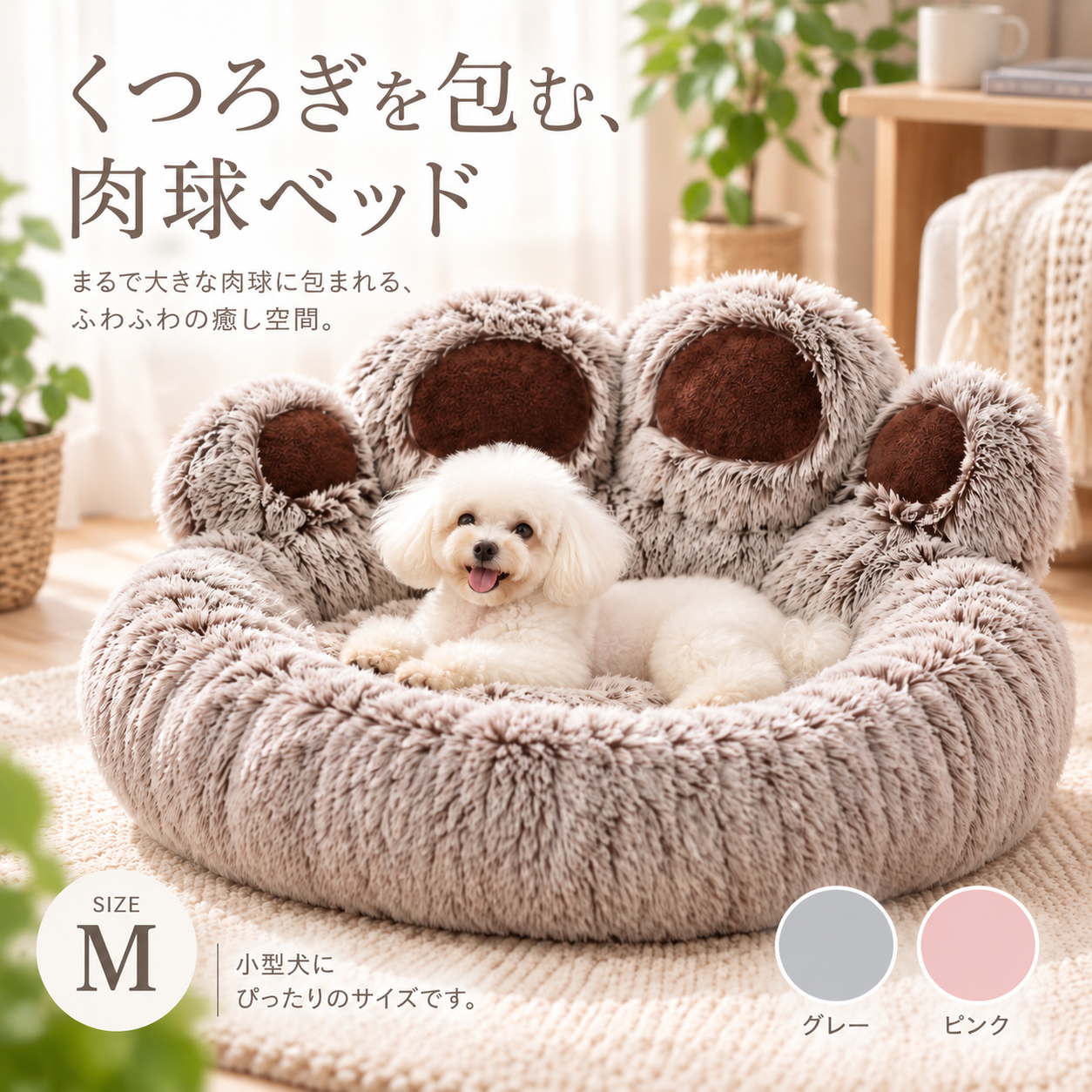 メイン画像:0枚目:肉球デザインのふわふわ洗えるペット用ラウンドベッド