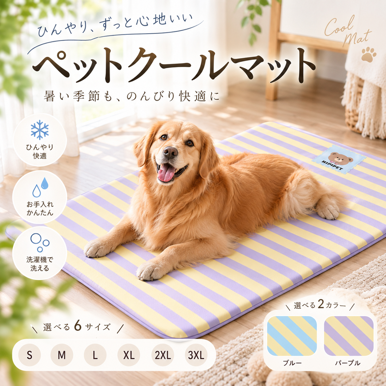 メイン画像:0枚目:ペットベッド 涼感ボーダー柄ひんやり冷却マット