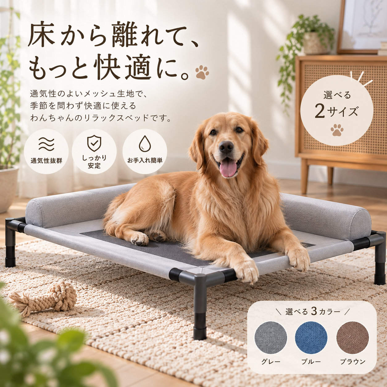 メイン画像:0枚目:犬ベッド 高床式メッシュベッド 夏用 大型犬対応