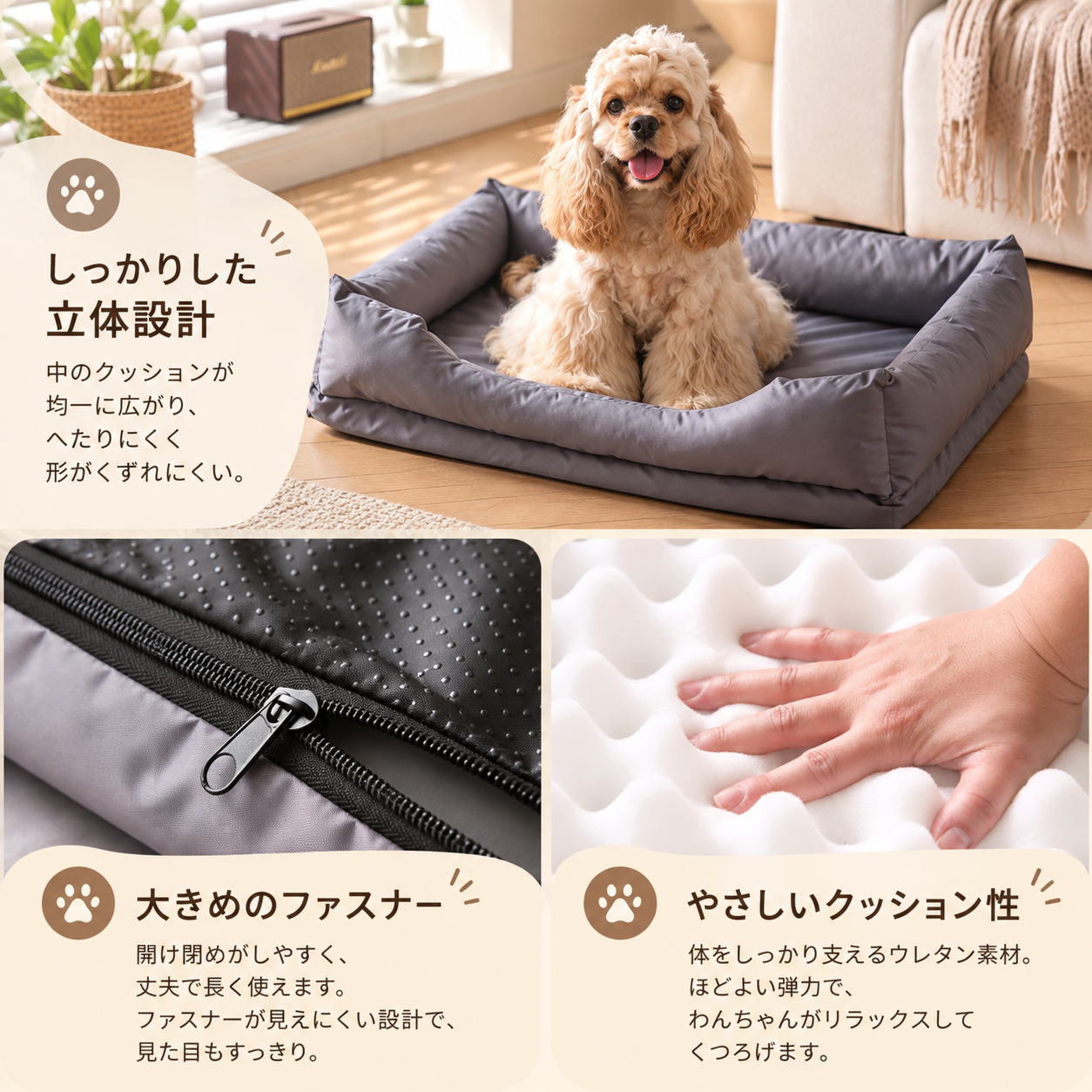 メイン画像:3枚目:犬ベッド オールシーズン対応 立体構造 洗えるベッド