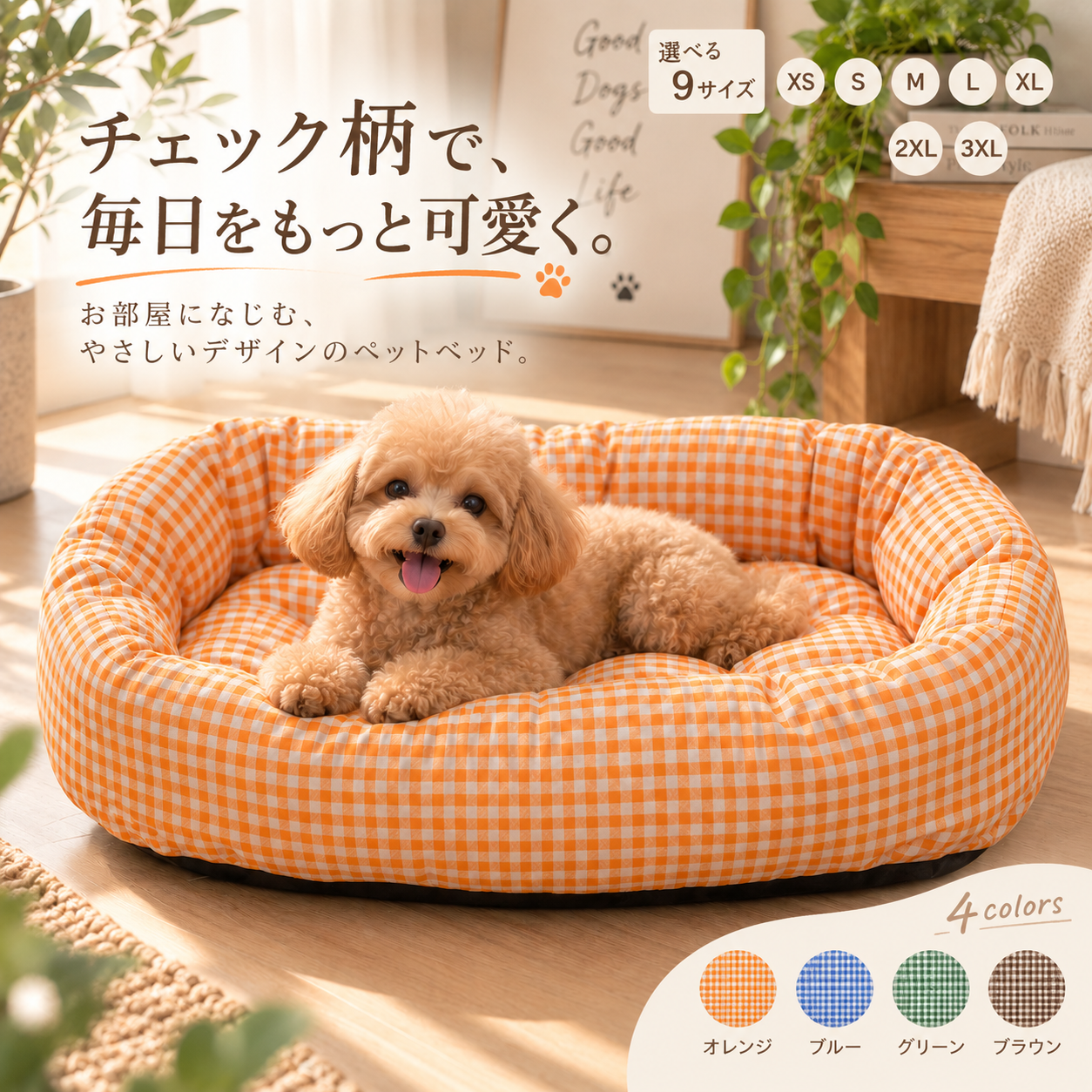 メイン画像:0枚目:ペットベッド ギンガムチェック柄丸型犬用寝床クッション