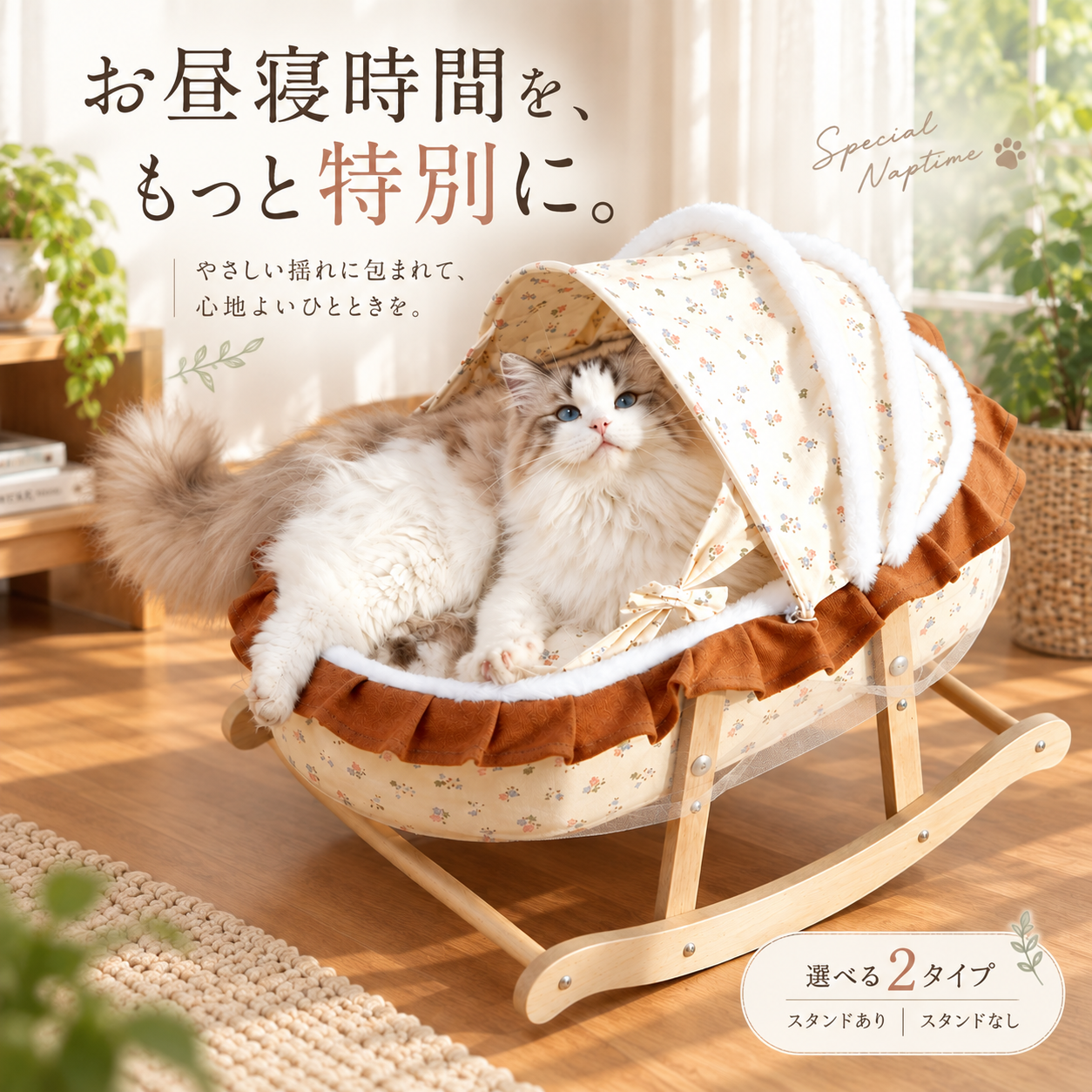 メイン画像:0枚目:猫ベッド 揺りかご型天蓋付き猫用ベッド